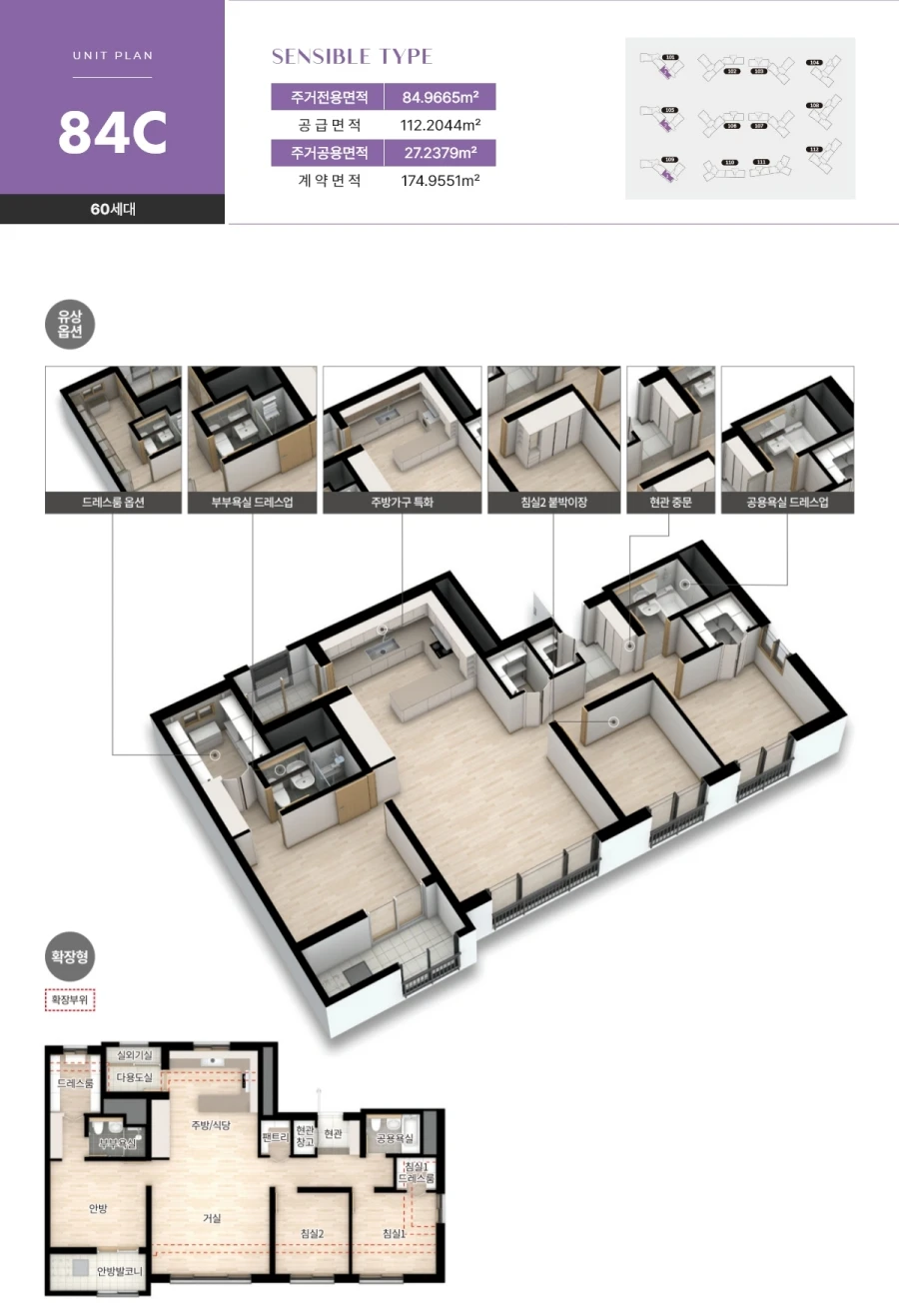  이천금성백조예미지분양가 84C
