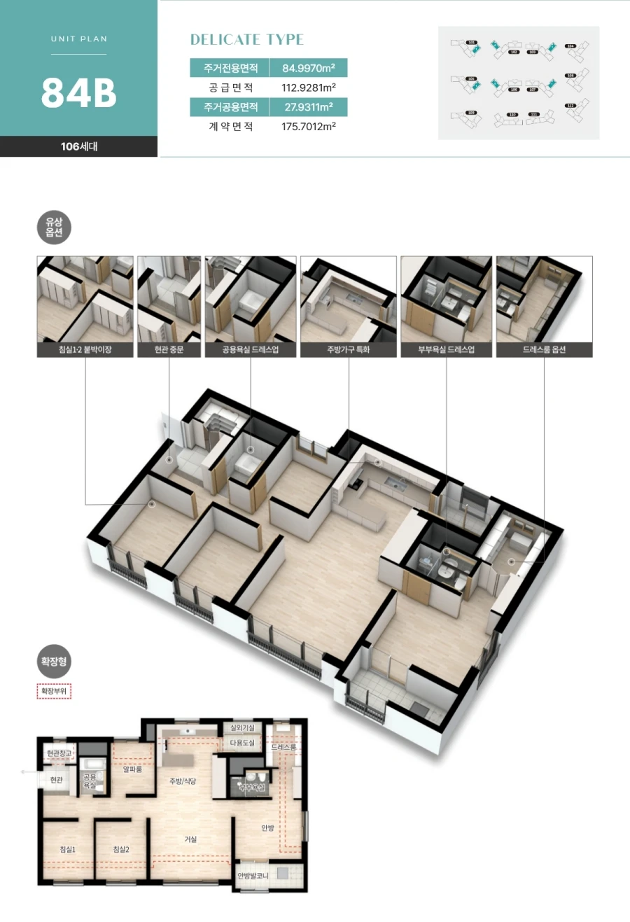  이천금성백조예미지분양가 84B
