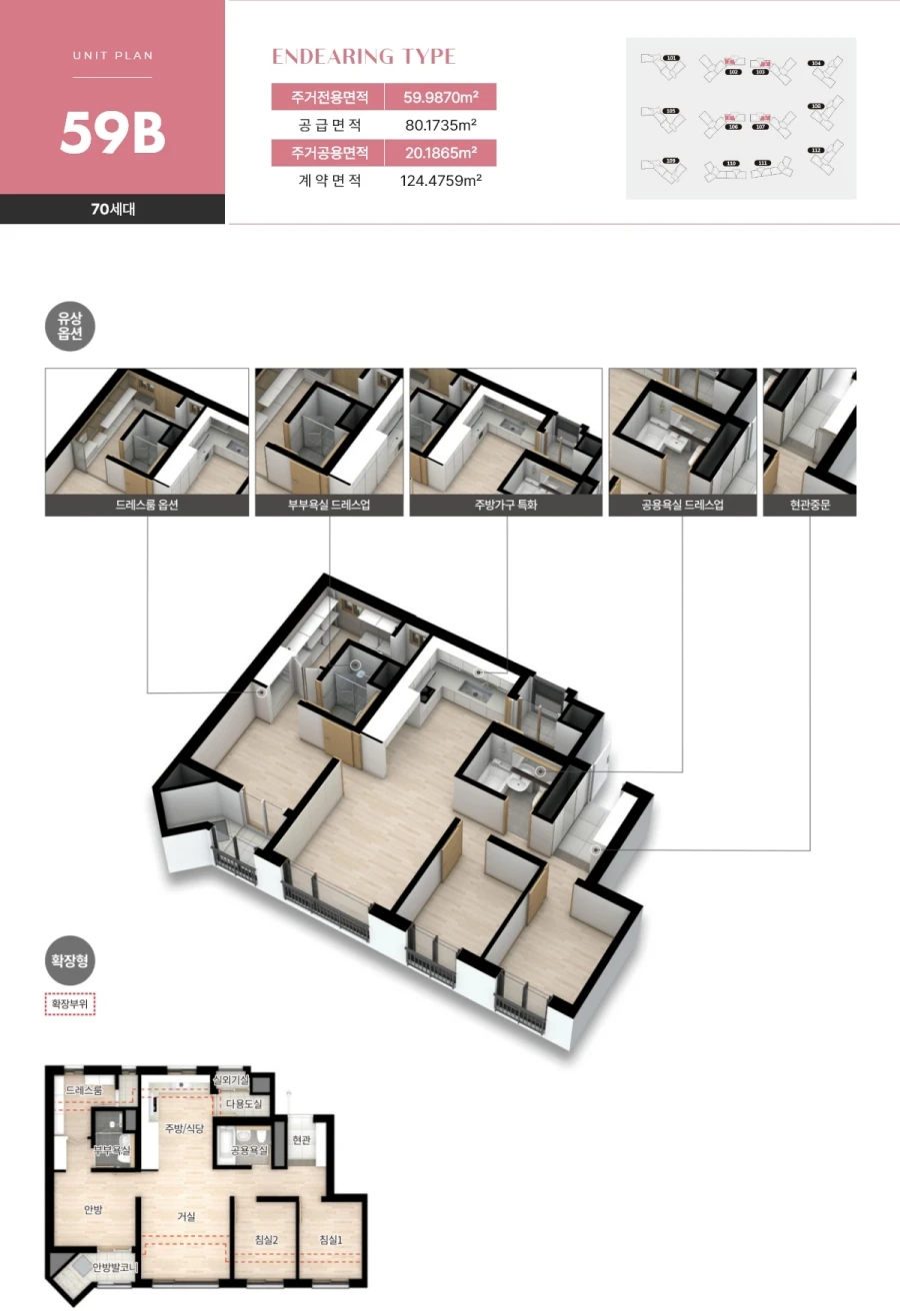  이천금성백조예미지분양가 59B