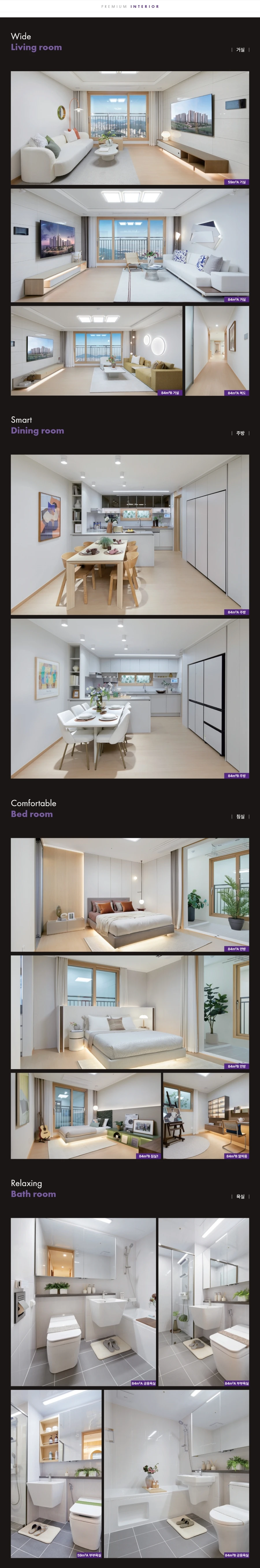  이천금성백조예미지분양가 인테리어